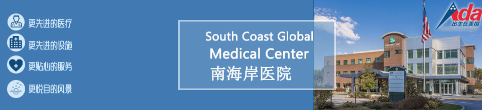 ϺҽԺ_South Coast Global Medical Center