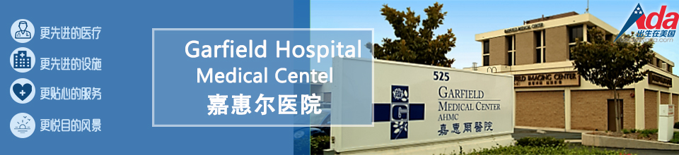 λݶҽԺGarfield Hospital & Medical Center_ҽԺλݶҽԺ