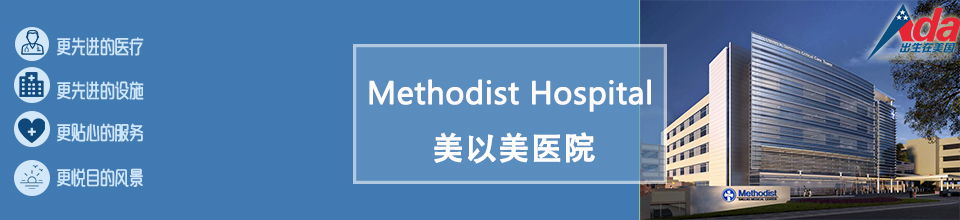 ҽԺMethodist Hospital & S. California Health Systems_ҽԺҽԺ