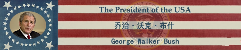 Сʲ_ʲͳ_ΡֿˡʲGeorge Walker Bush_43ͳ