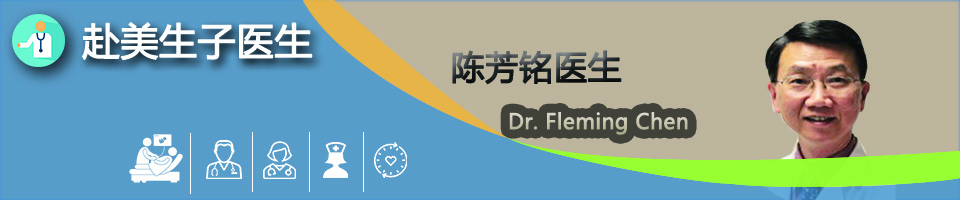 ·ҽDr. Fleming Chen, M.D._ҽ·