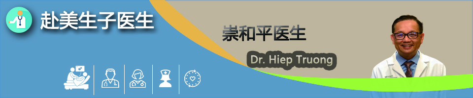 ƽҽDr. Hiep Truong, M.D._ҽƽ