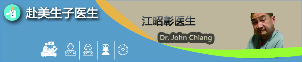 ҽDr. John Chiang, M.D._ҽ