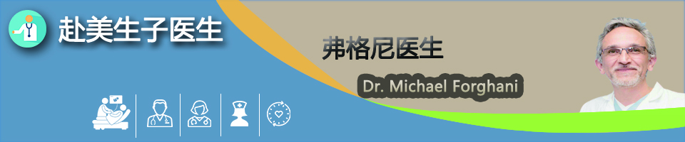 ҽDr. Michael Forghani, M.D.ҽ