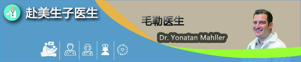 ëҽDr. Yonatan Mahller, M.D._ҽë